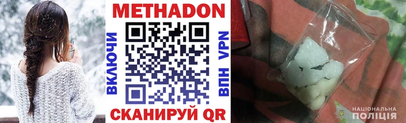 МЕТАДОН белоснежный  Приозерск 